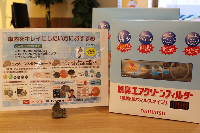 エアコンフィルター